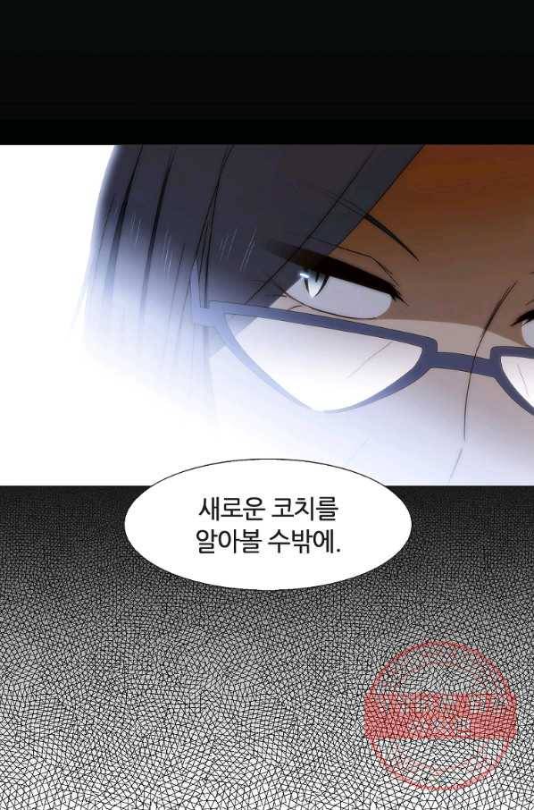 엑스텐 12화 5