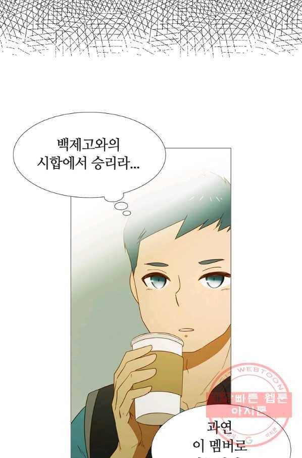 엑스텐 12화 6