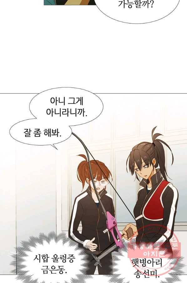 엑스텐 12화 7