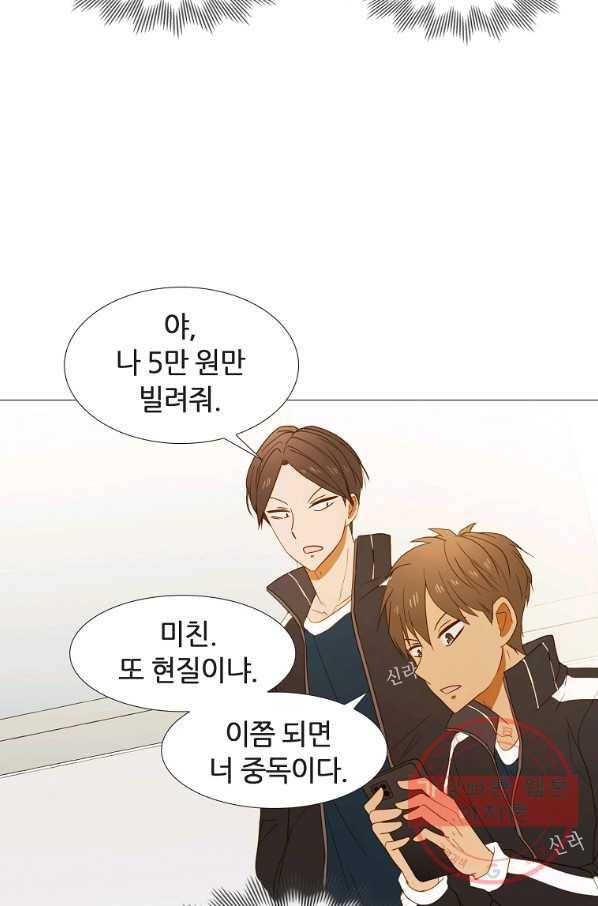 엑스텐 12화 8