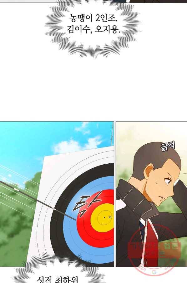 엑스텐 12화 9