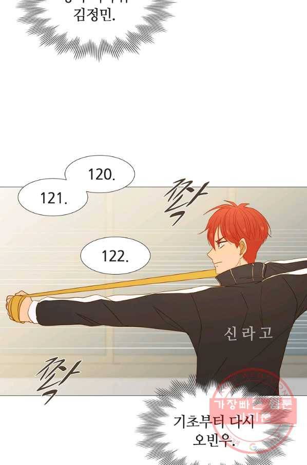 엑스텐 12화 10