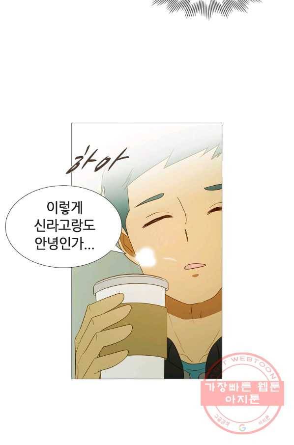 엑스텐 12화 11
