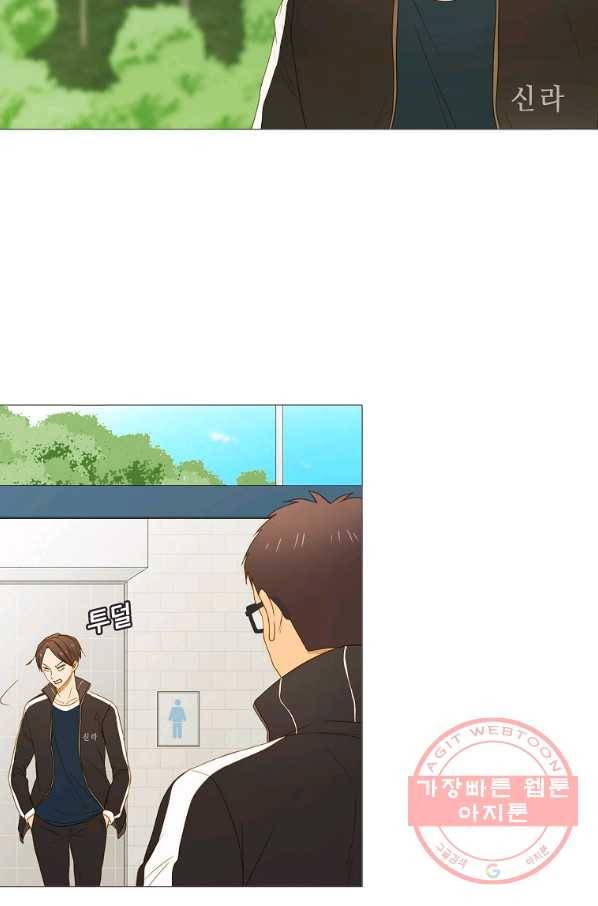 엑스텐 12화 14