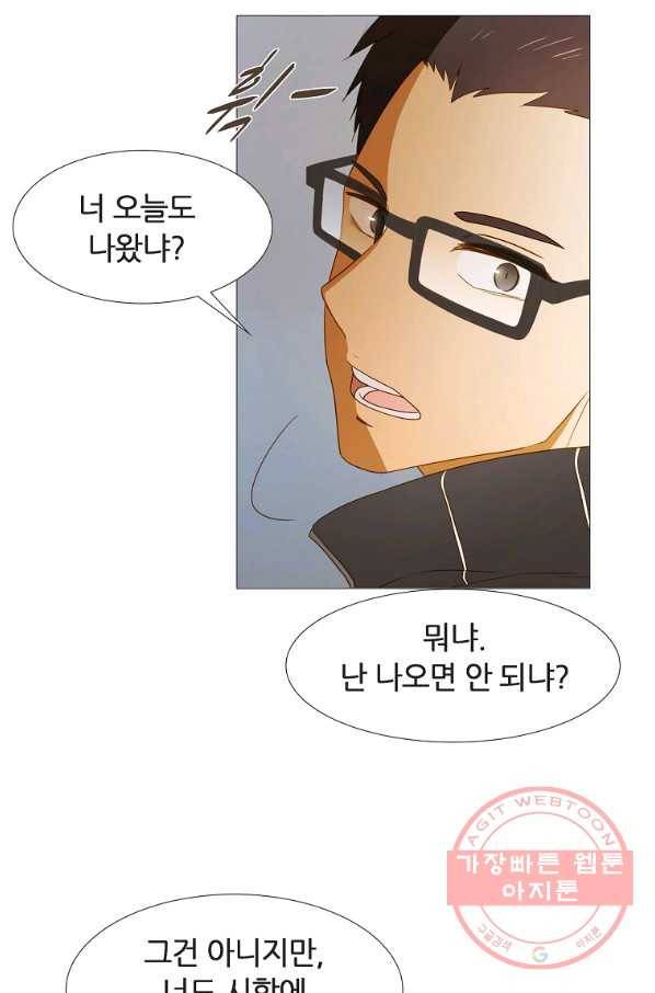 엑스텐 12화 17