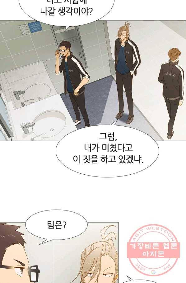 엑스텐 12화 18