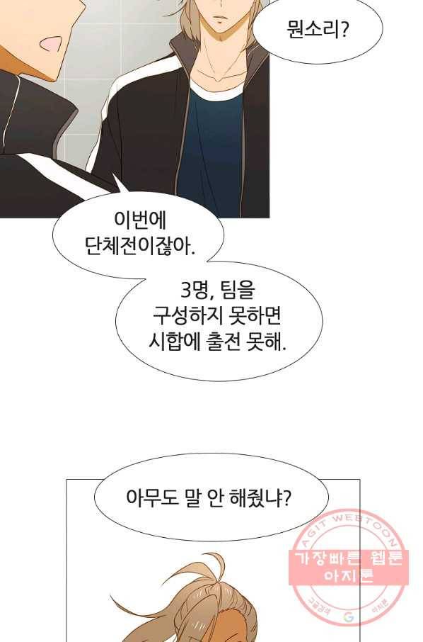 엑스텐 12화 19