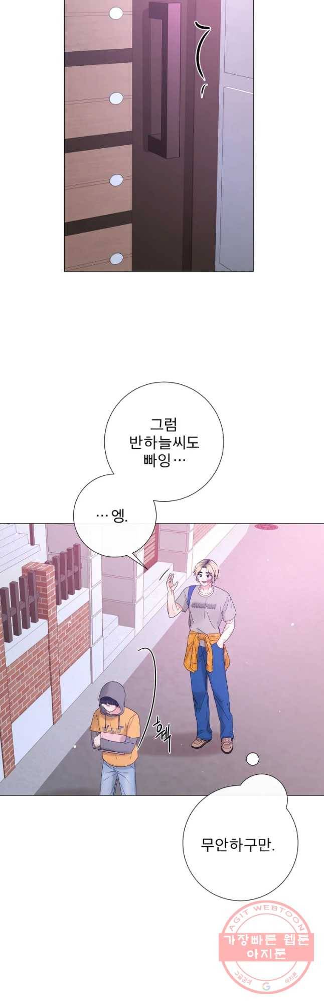 우주를 삼킨 별 11화 본격적으로 2