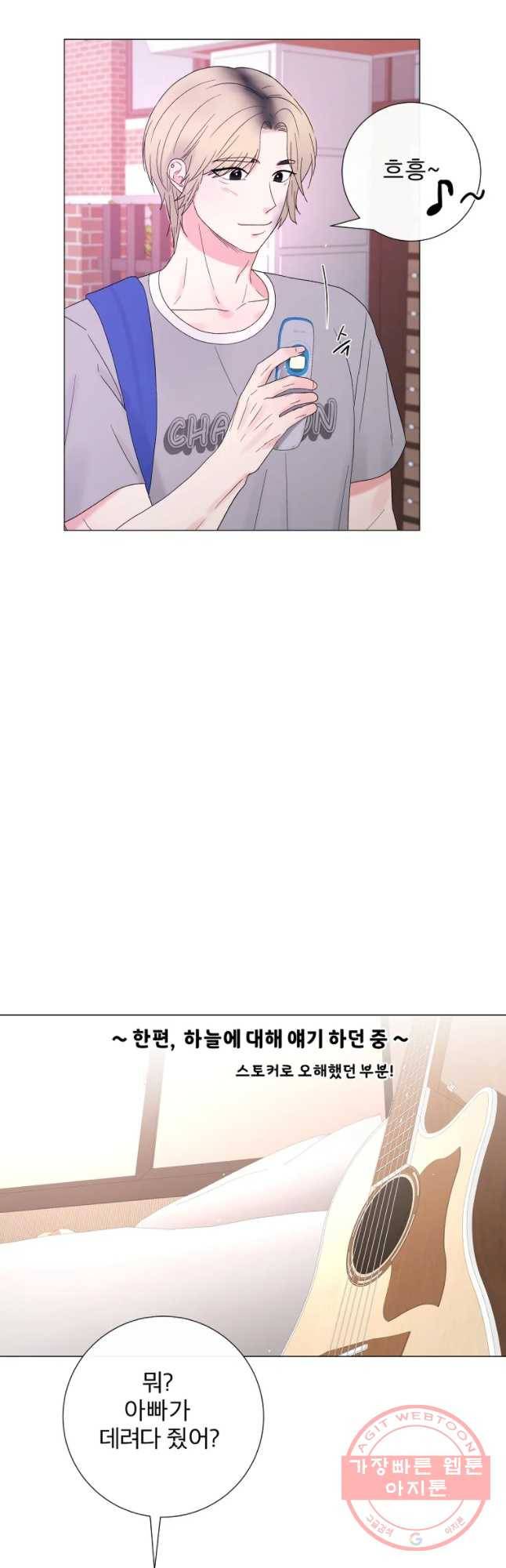 우주를 삼킨 별 11화 본격적으로 3