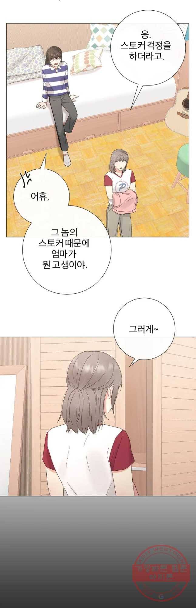 우주를 삼킨 별 11화 본격적으로 4