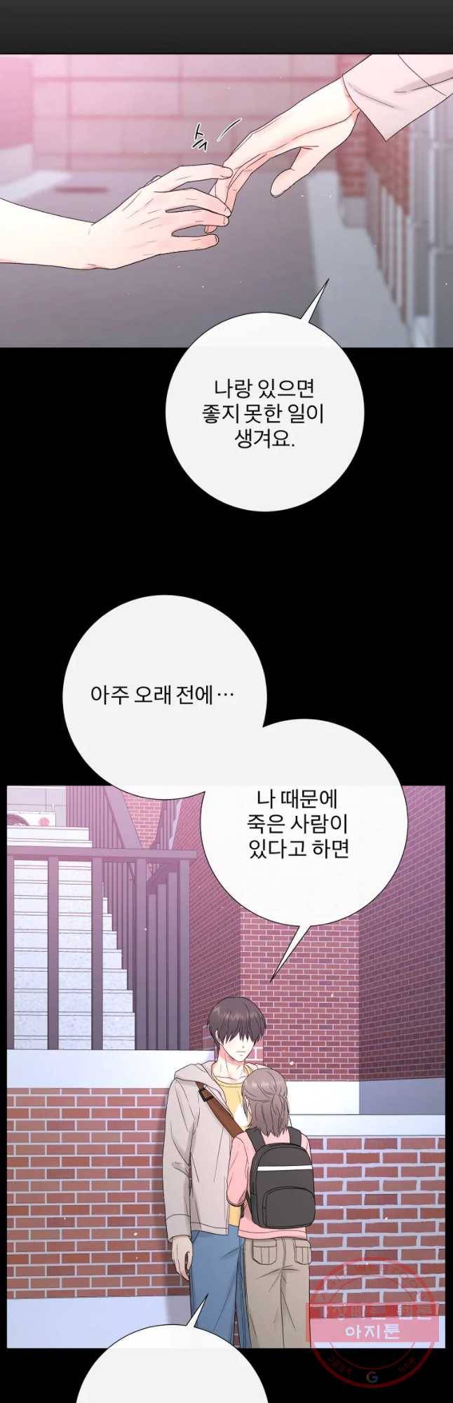 우주를 삼킨 별 11화 본격적으로 5
