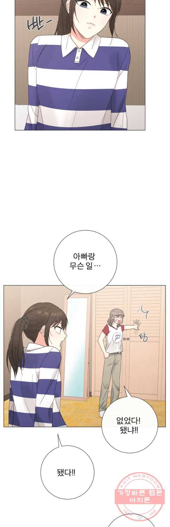 우주를 삼킨 별 11화 본격적으로 7