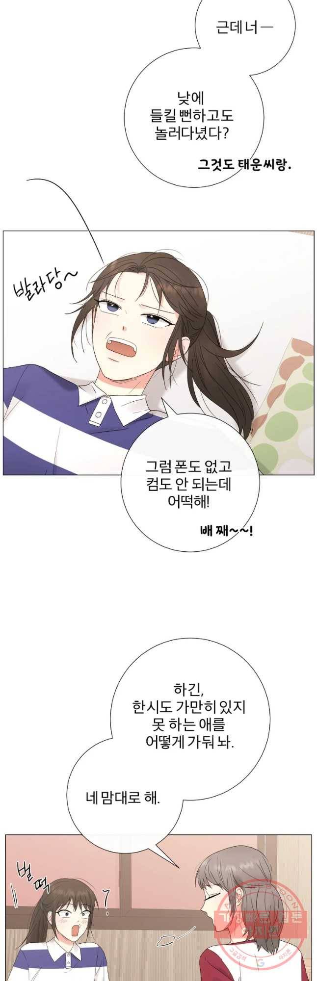 우주를 삼킨 별 11화 본격적으로 8