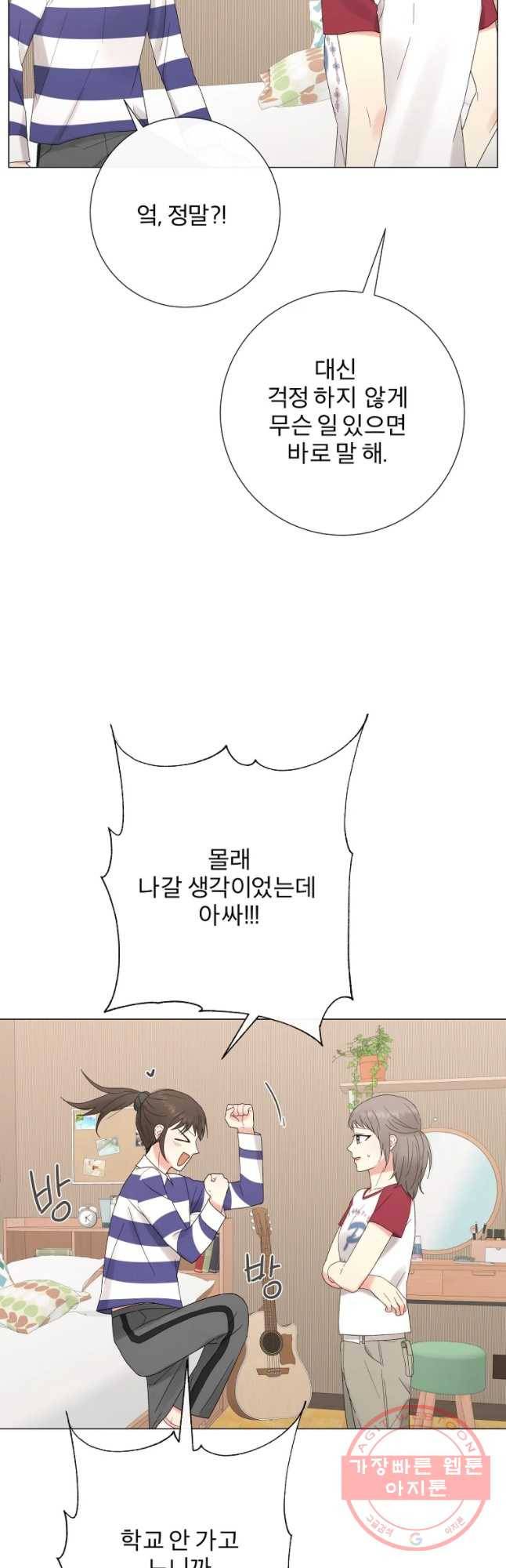 우주를 삼킨 별 11화 본격적으로 9