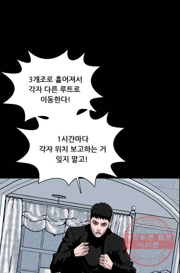 루갈 시즌3 22화 1