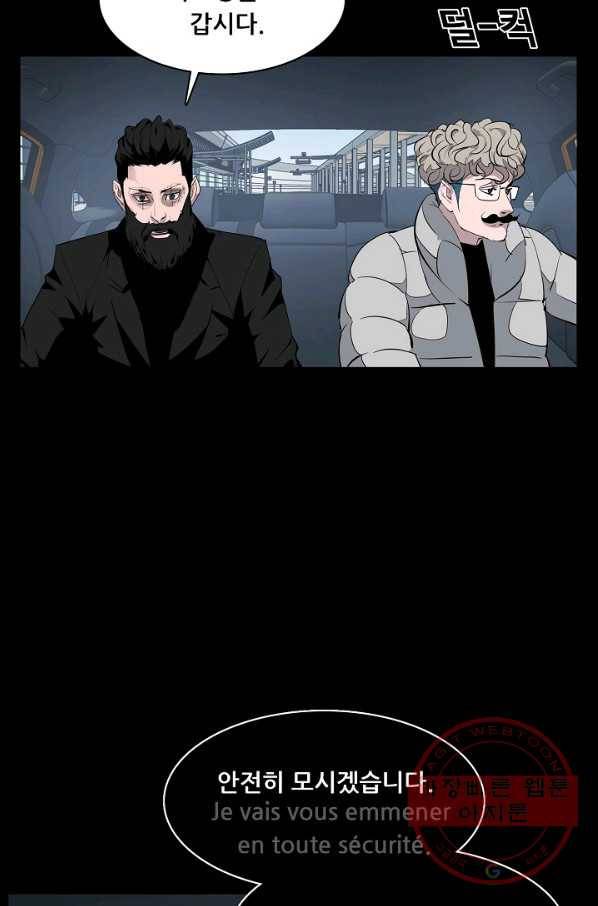 루갈 시즌3 22화 7