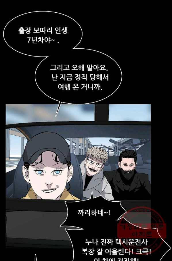 루갈 시즌3 22화 11