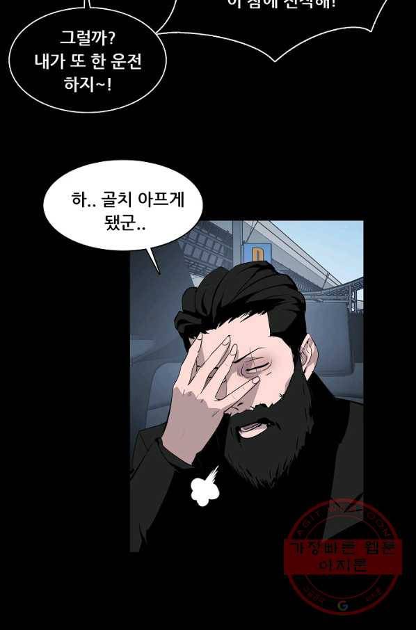 루갈 시즌3 22화 12