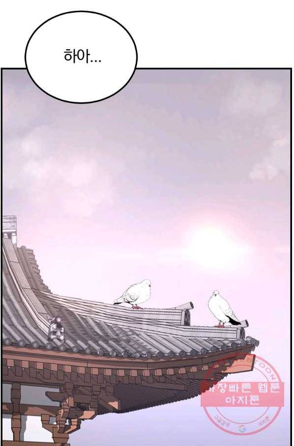 불사무적 190화 2