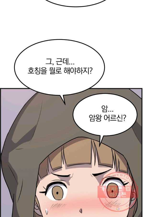 불사무적 190화 14