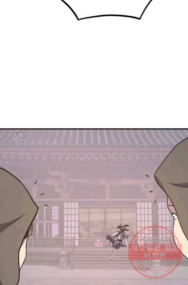 불사무적 190화 17