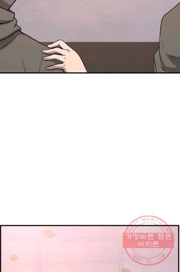 불사무적 190화 18