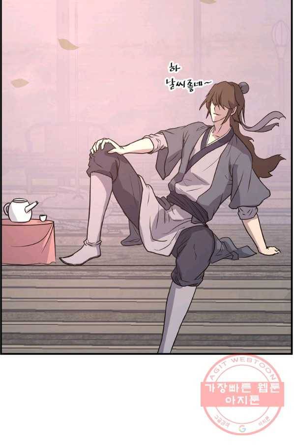 불사무적 190화 19