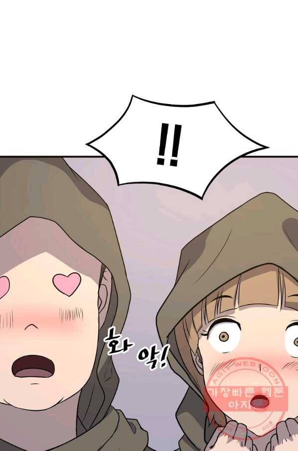 불사무적 190화 20