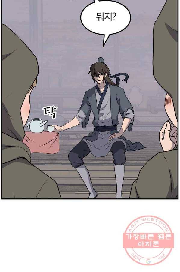 불사무적 190화 23