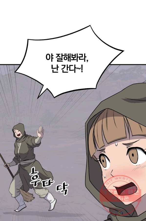 불사무적 190화 24