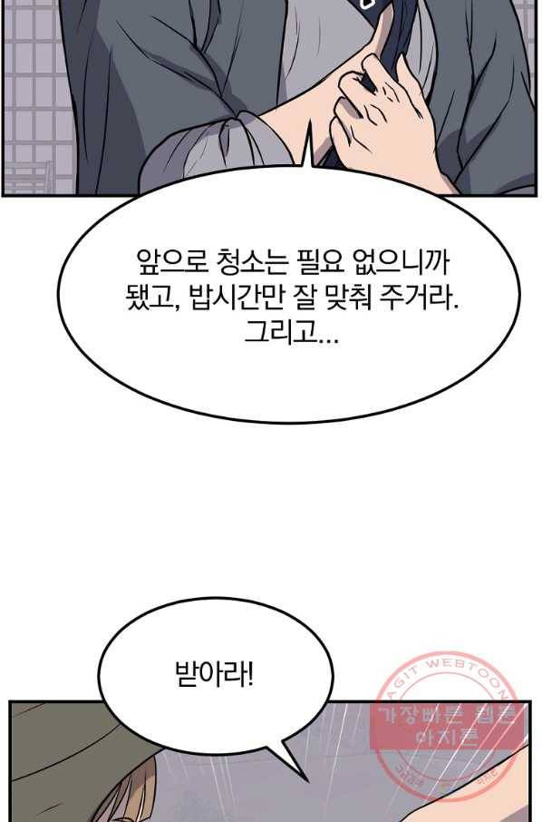 불사무적 190화 34