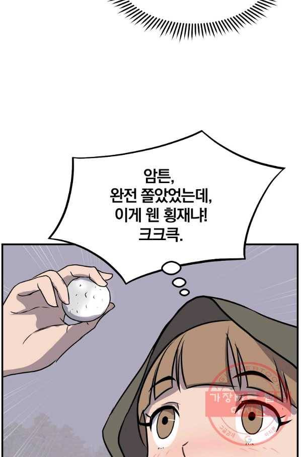불사무적 190화 40