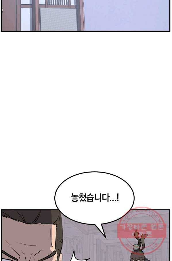 불사무적 190화 45