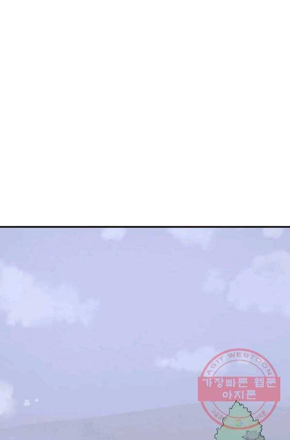 불사무적 190화 57