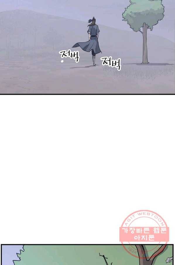 불사무적 190화 58