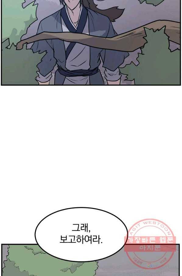 불사무적 190화 61