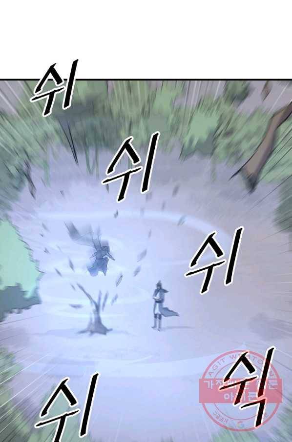 불사무적 190화 63