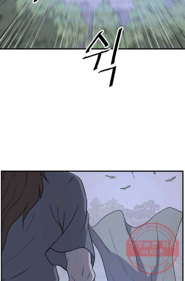 불사무적 190화 64