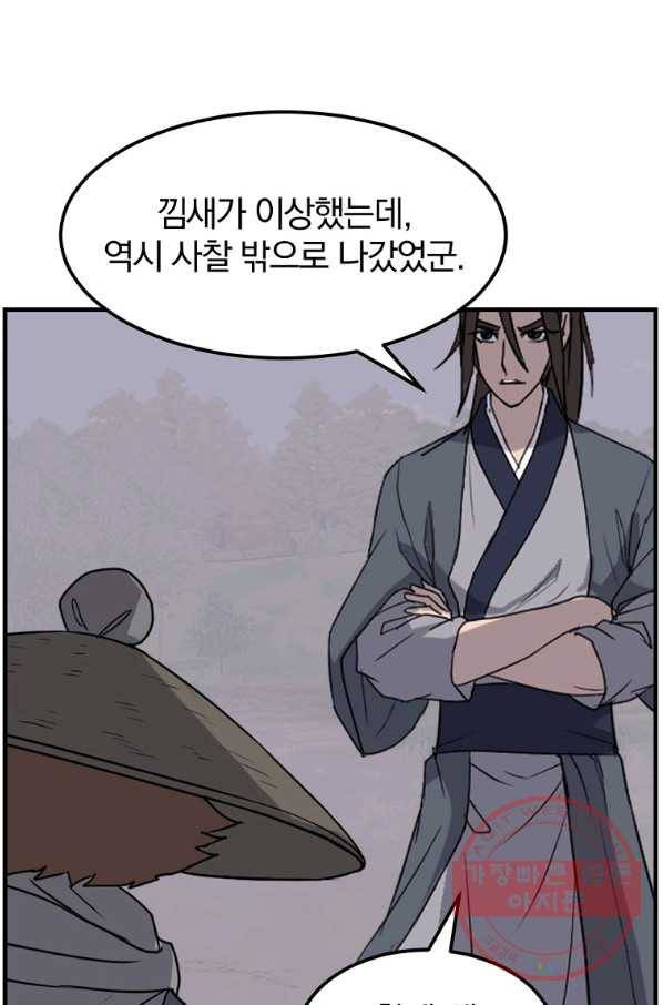 불사무적 190화 67