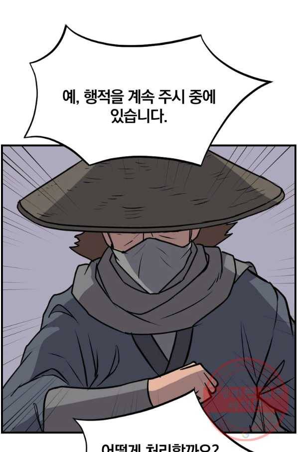 불사무적 190화 77