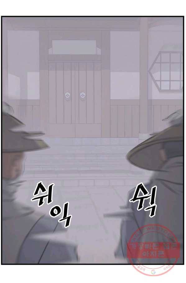 불사무적 190화 85