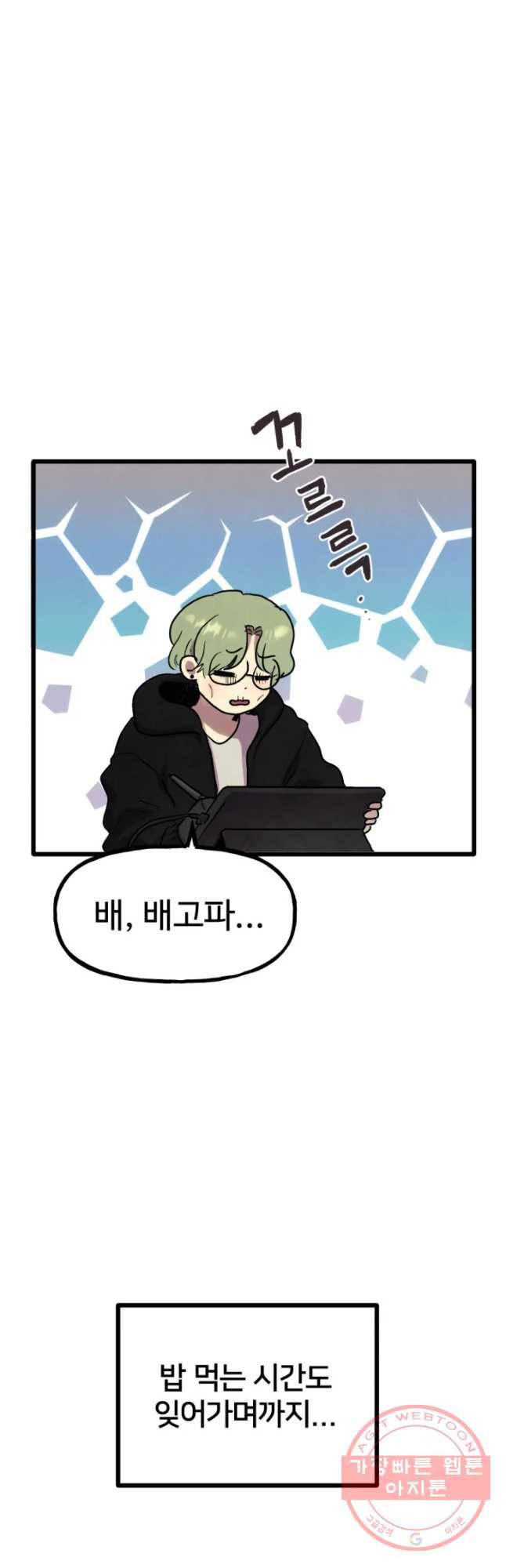 아싸클럽 74화 친구(1) 3