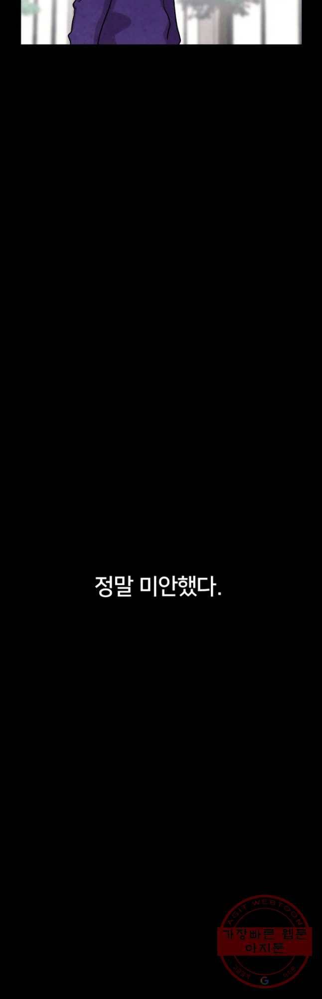 아싸클럽 74화 친구(1) 16