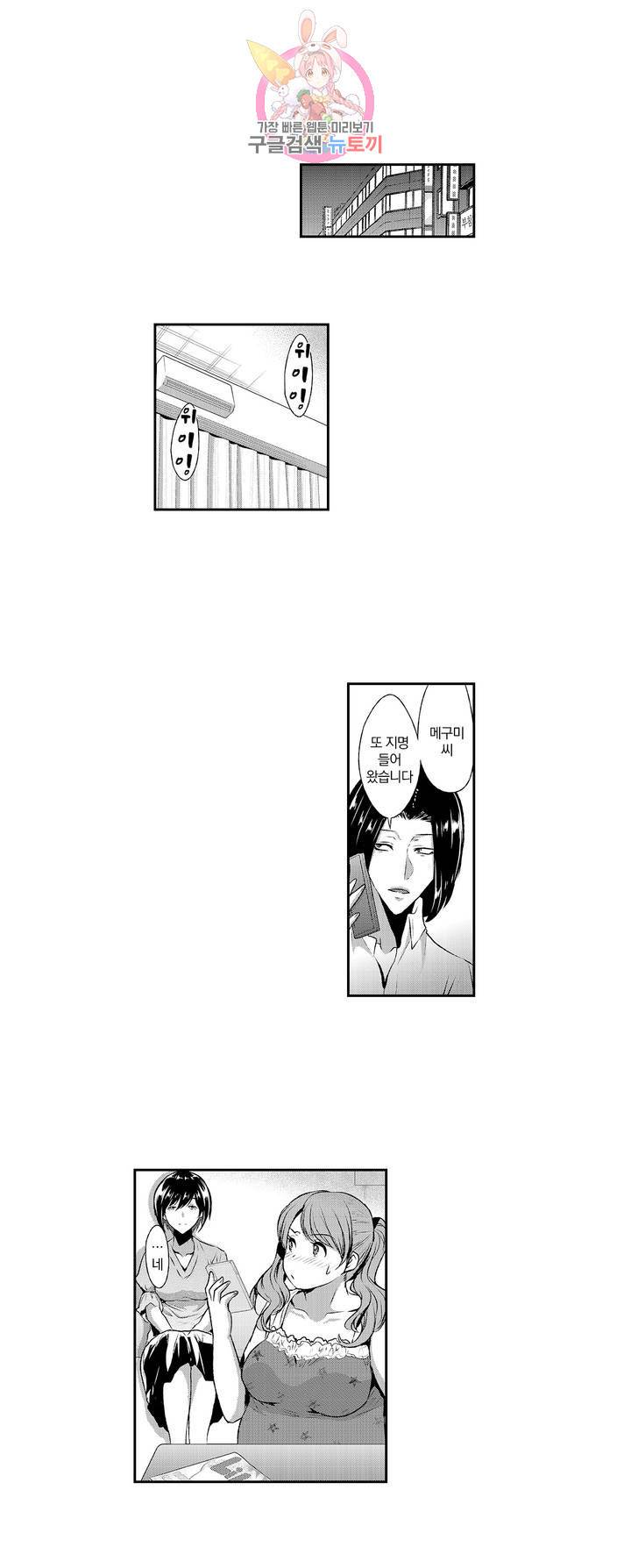 쾌락살인 그녀 40화 2