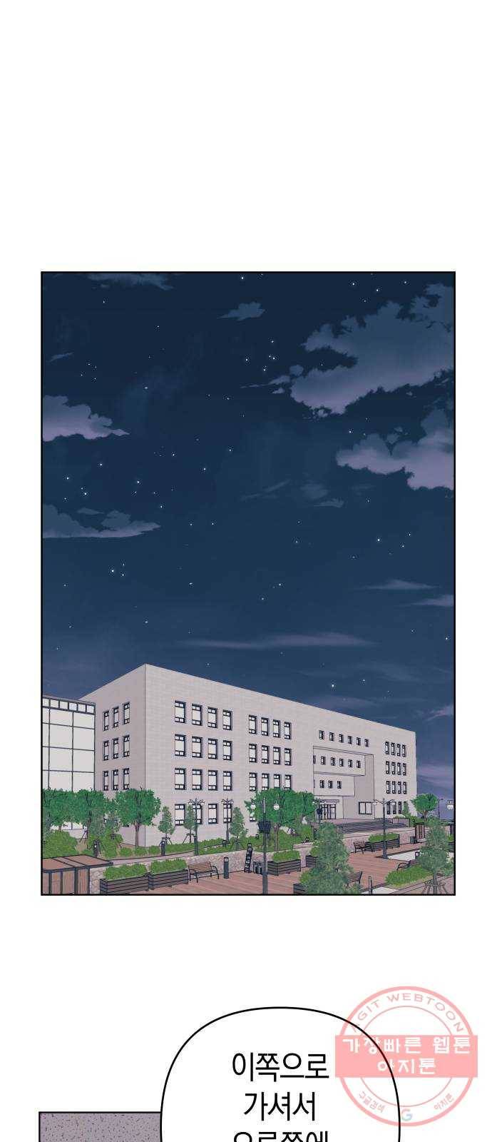 다꾸남 20화 관계 7