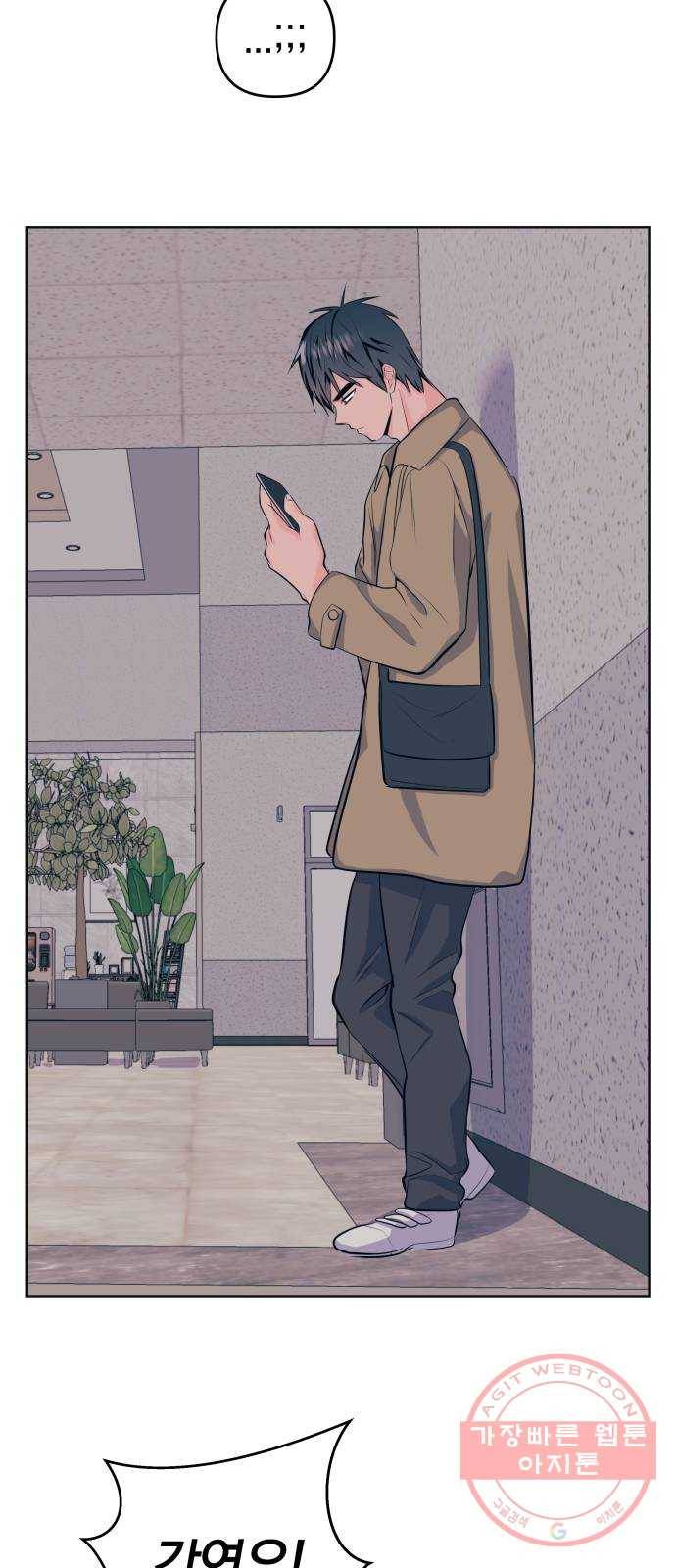 다꾸남 20화 관계 9