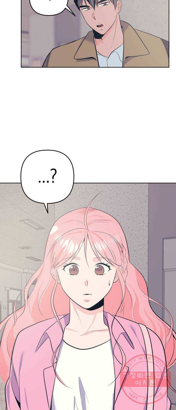 다꾸남 20화 관계 13