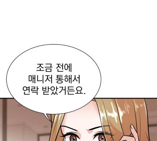 두 번 사는 프로듀서 9화 1