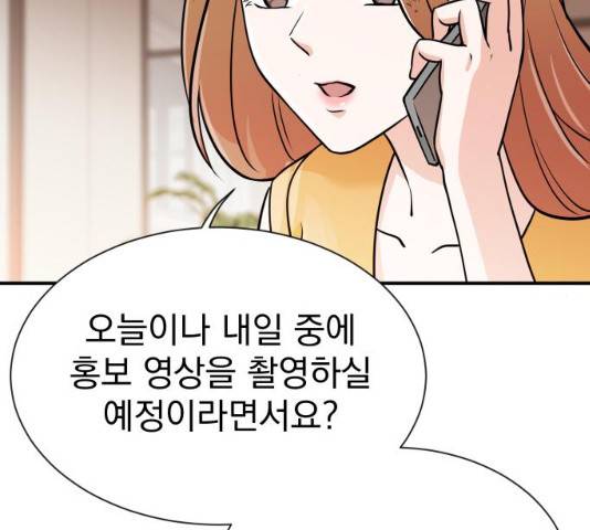 두 번 사는 프로듀서 9화 2