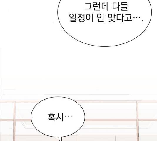 두 번 사는 프로듀서 9화 3